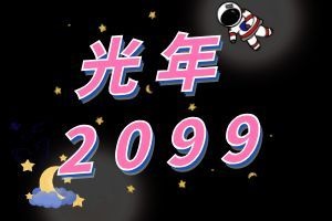 火箭烧“煤”是怎么回事？